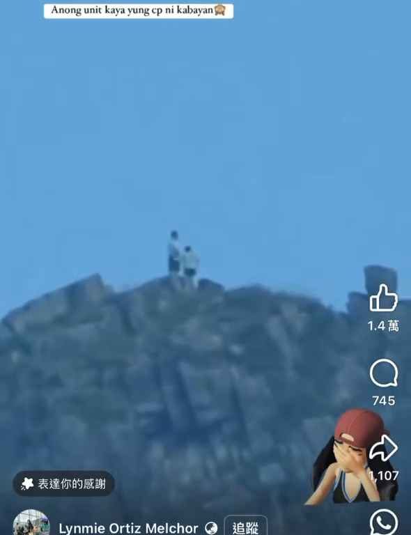 Prueba el zoom y descubre a una pareja haciendo el amor en la cima de la montaña.