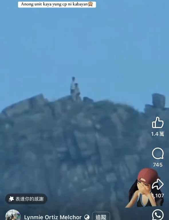 Prueba el zoom y descubre a una pareja haciendo el amor en la cima de la montaña.