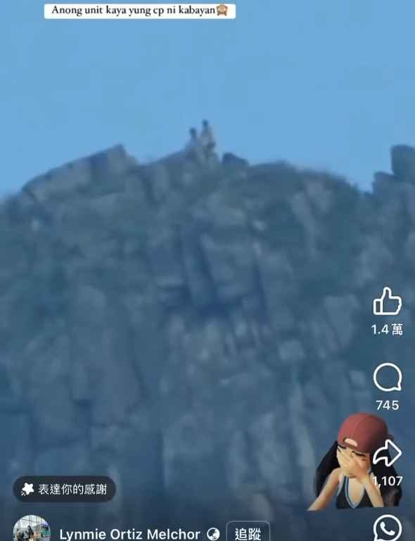 Prueba el zoom y descubre a una pareja haciendo el amor en la cima de la montaña.