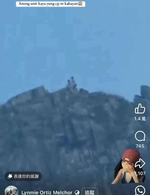 Prueba el zoom y descubre a una pareja haciendo el amor en la cima de la montaña.