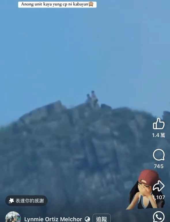 Prueba el zoom y descubre a una pareja haciendo el amor en la cima de la montaña.