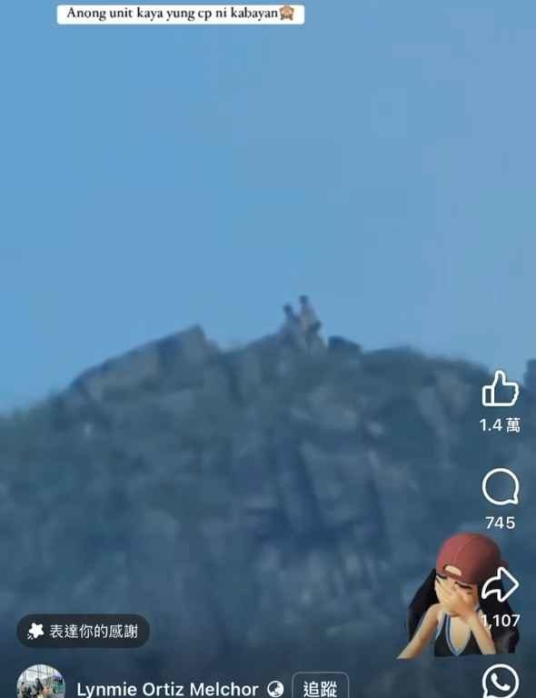 Prueba el zoom y descubre a una pareja haciendo el amor en la cima de la montaña.