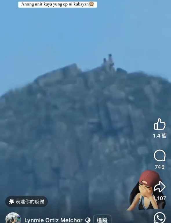 Prueba el zoom y descubre a una pareja haciendo el amor en la cima de la montaña.