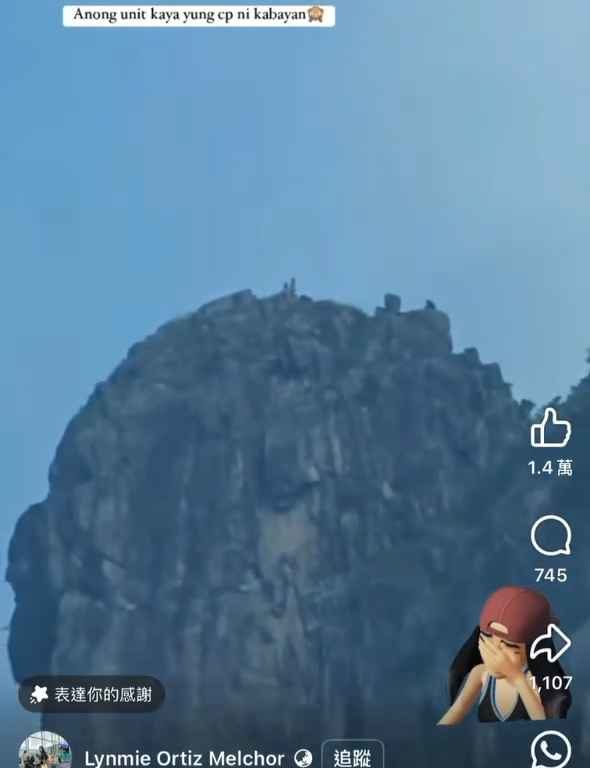 Prueba el zoom y descubre a una pareja haciendo el amor en la cima de la montaña.