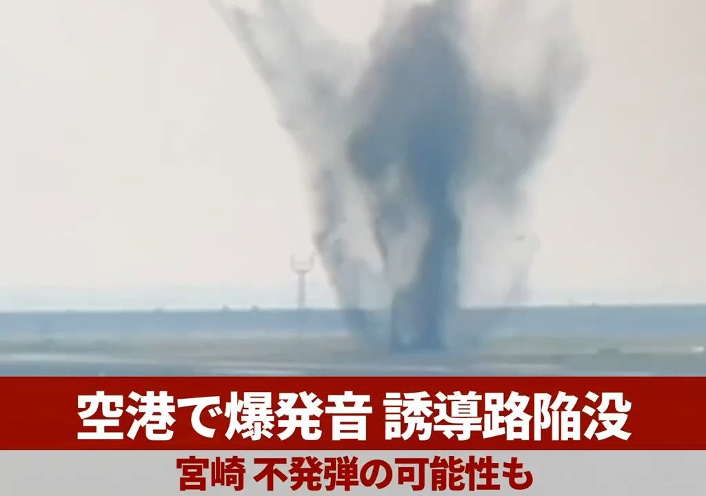 Bomba esplode all'aeroporto Miyazaki: era residuato della seconda guerra mondiale