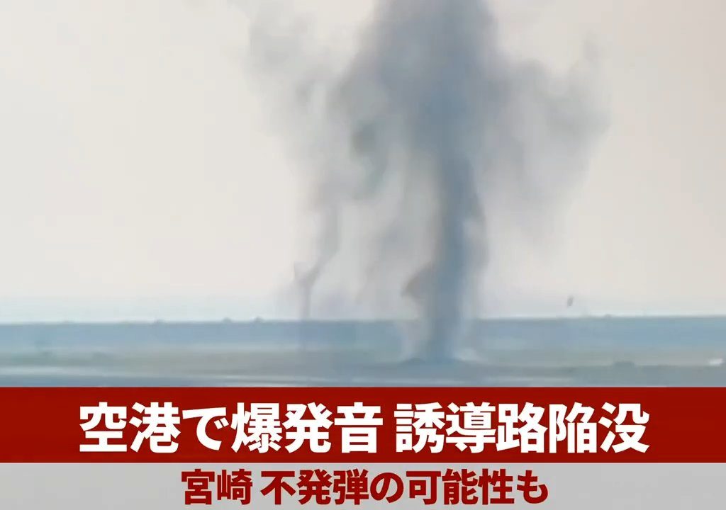 Bomba esplode all'aeroporto Miyazaki: era residuato della seconda guerra mondiale